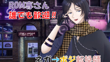 お知らせ 1日1ポジっ